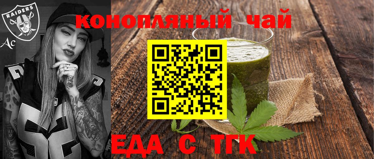 Борзя  Печенье с ТГК марихуана  Вход с VPN 