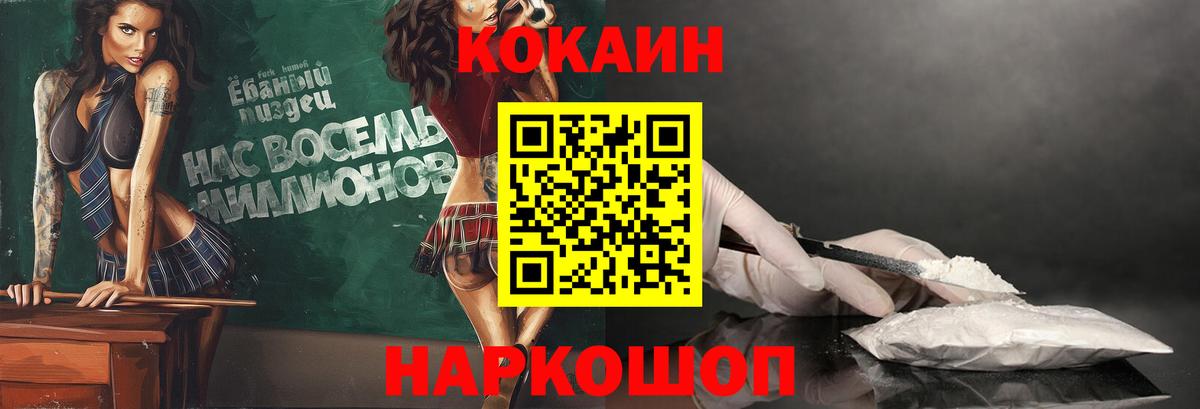 Борзя  КОКАИН Перу  COCAIN  Cocaine 98%  Вход с VPN 