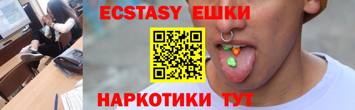 Ecstasy бентли  omg ссылка  Борзя  Ecstasy  Экстази 300 mg  Вход с VPN 