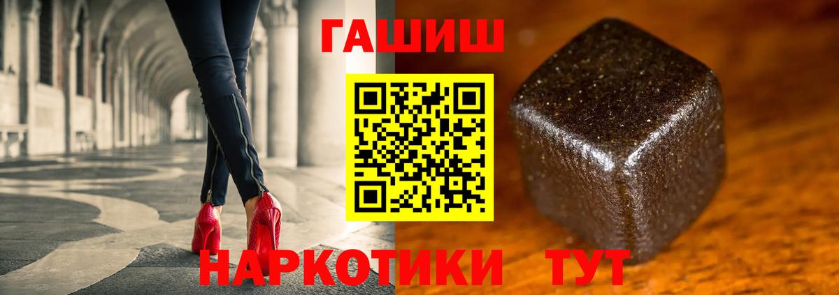 Гашиш Premium  ГАШИШ индика сатива  Борзя  цена наркотик  Вход с VPN  Гашиш 
