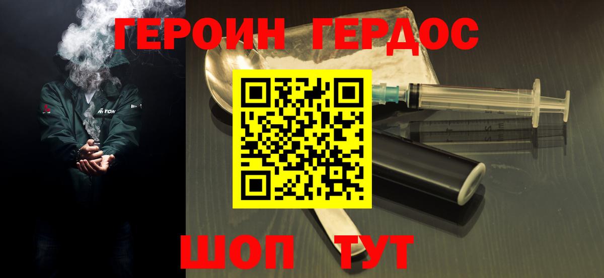 Героин Афган  Вход с VPN  Борзя 