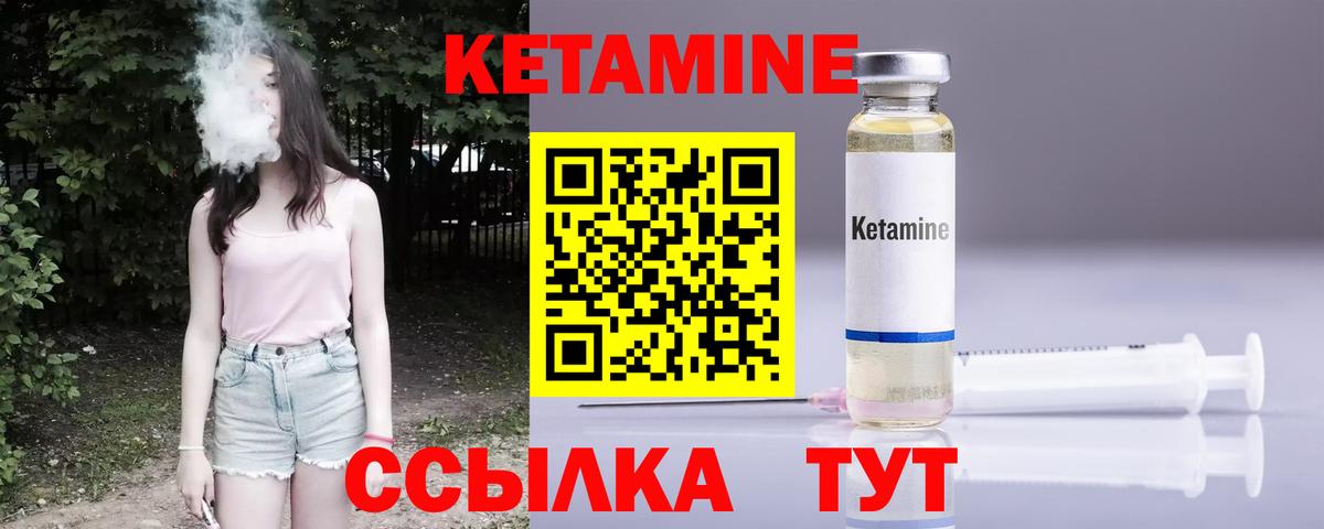 Борзя  КЕТАМИН ketamine  КЕТАМИН VHQ  Вход с VPN 