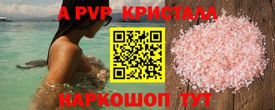 стафф Ачхой-Мартан