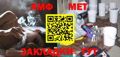 мет Аша