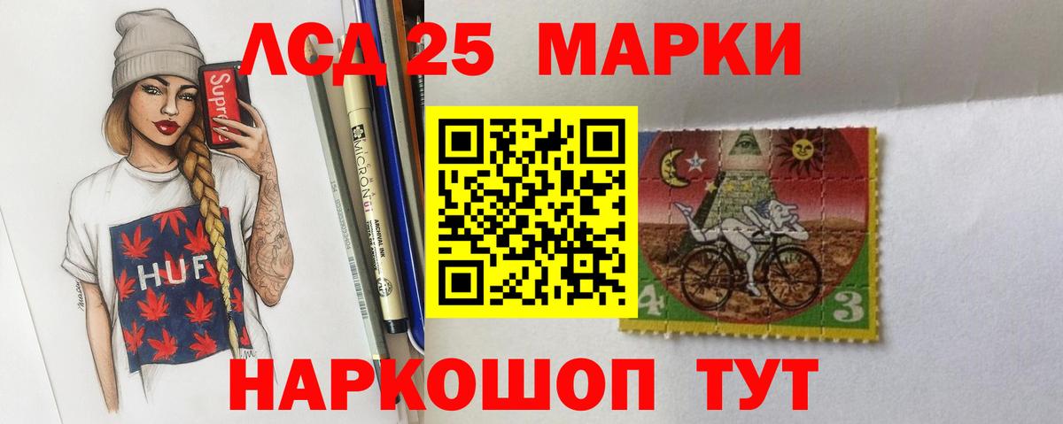 Лсд 25 экстази ecstasy  LSD-25 экстази кислота  Вход с VPN  Борзя 