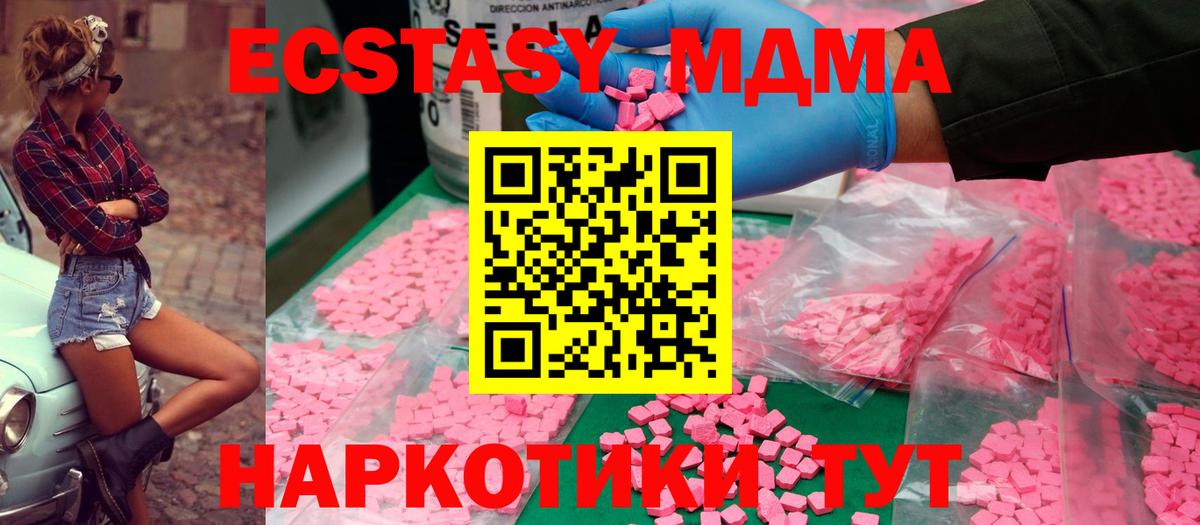 MDMA Molly Борзя