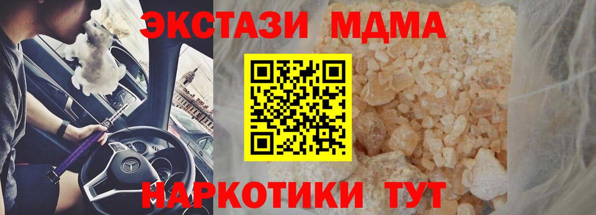 МДМА VHQ  Вход с VPN  MDMA Molly  Борзя 