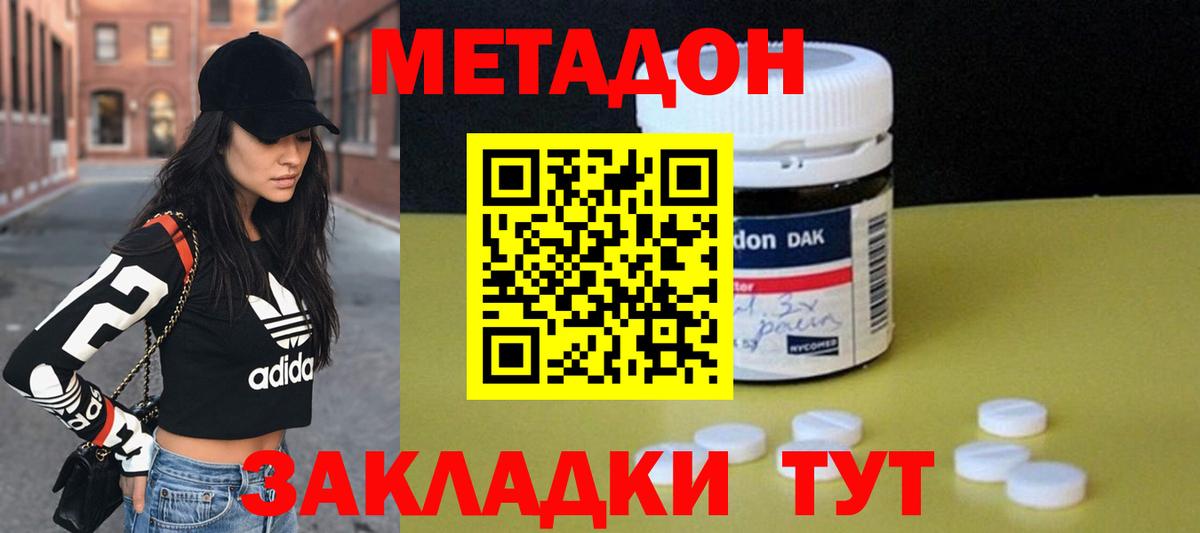   ссылка  МЕТАДОН кристалл  Вход с VPN  Борзя 
