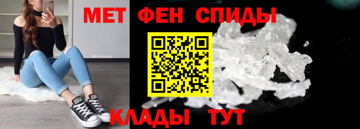 Первитин  МЕТАМФЕТАМИН винт  Вход с VPN  Борзя  МЕТАМФЕТАМИН винт 