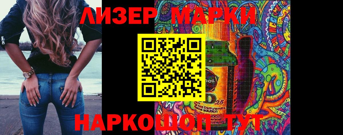 Наркотические марки 1500мкг Борзя