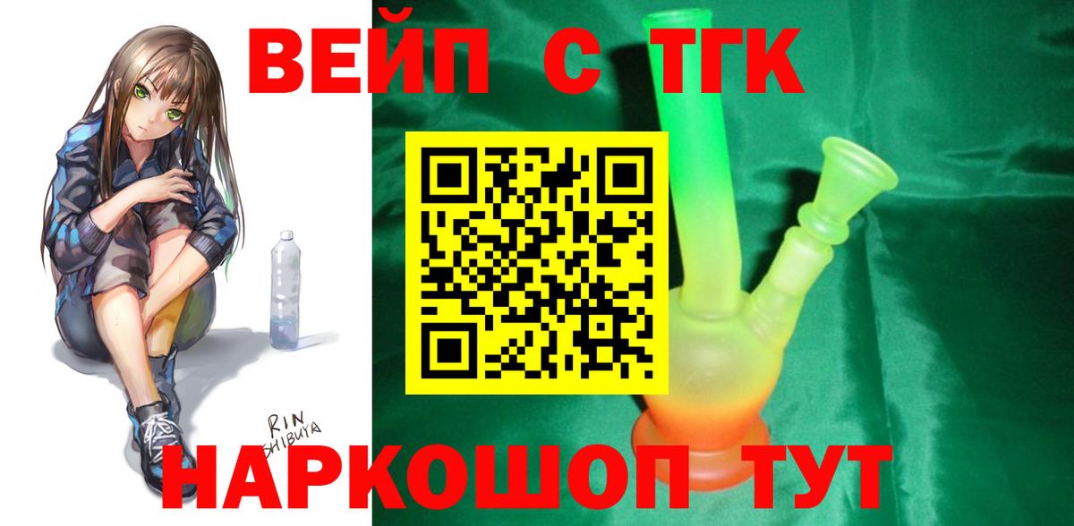 Дистиллят ТГК жижа Борзя
