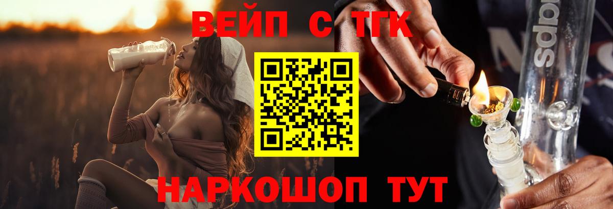 Борзя  Дистиллят ТГК вейп  Вход с VPN 